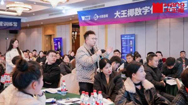 数字赋能，助力增长丨大王椰数字化千店矩阵训战华东区圆满收官