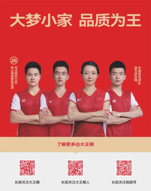 数字赋能，助力增长丨大王椰数字化千店矩阵训战华东区圆满收官