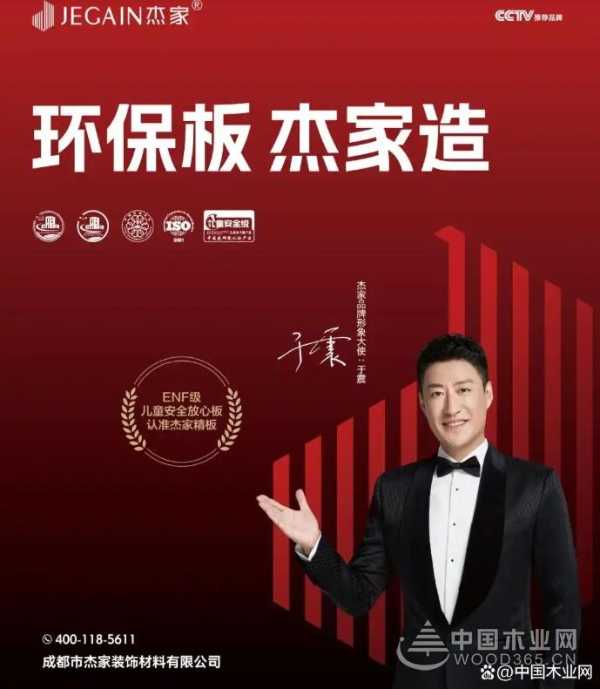 2024 金匠榜家具板十大品牌揭晓：行业标杆引领品质新高度