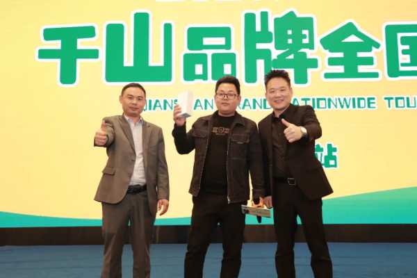 聚势谋局 剑指新巅丨千山品牌全国行湖南永州站圆满收官