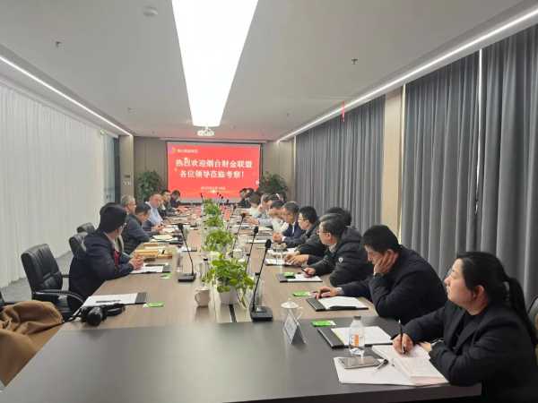 金融赋能聚合力 银企携手促发展 —— 财金联盟观摩团走进新能智慧产业园