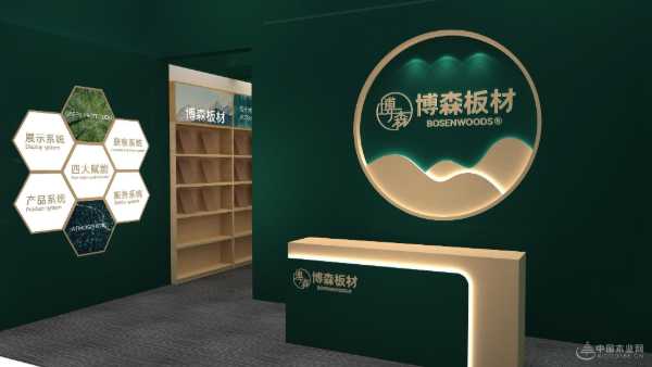 沪、粤双展闪耀出击 博森板业塑造品牌形象新高度