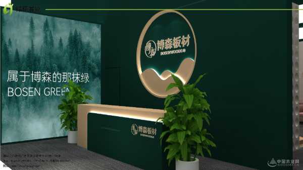 沪、粤双展闪耀出击 博森板业塑造品牌形象新高度