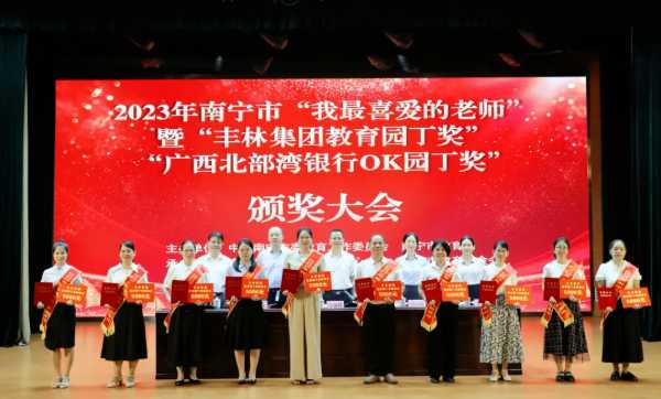 广西协力扶助基金会聘任丰林集团副董事长刘念为理事，续写公益责任担当