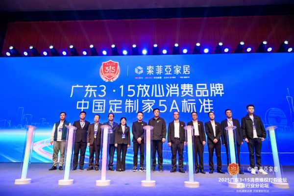 丰林集团荣获索菲亚两项质量放心奖 携手共筑家居行业新标杆