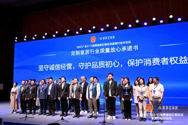 丰林集团荣获索菲亚两项质量放心奖 携手共筑家居行业新标杆