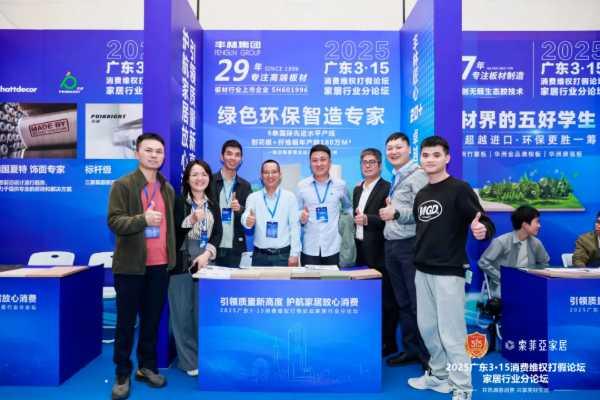 丰林集团荣获索菲亚两项质量放心奖 携手共筑家居行业新标杆