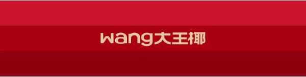 质量诚信，绿色板材丨大王椰荣获315环保品质消费两项大奖