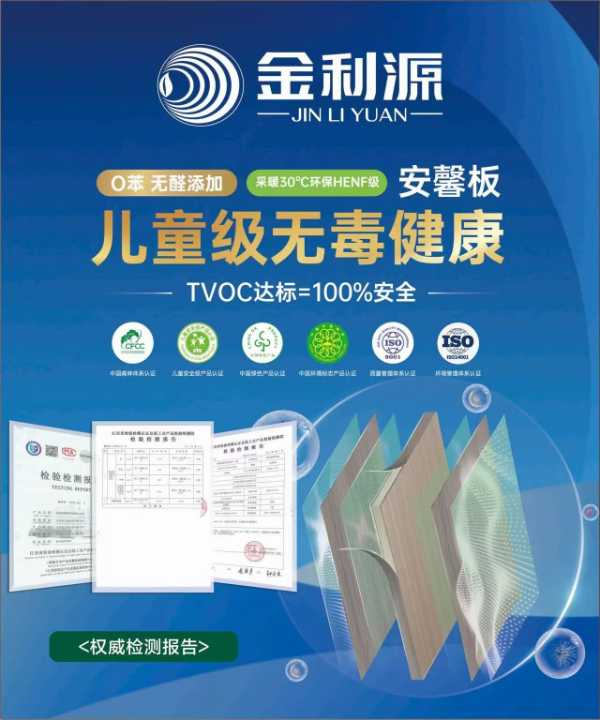 金利源：以3.15消费者权益日为契机，坚守金品质承诺
