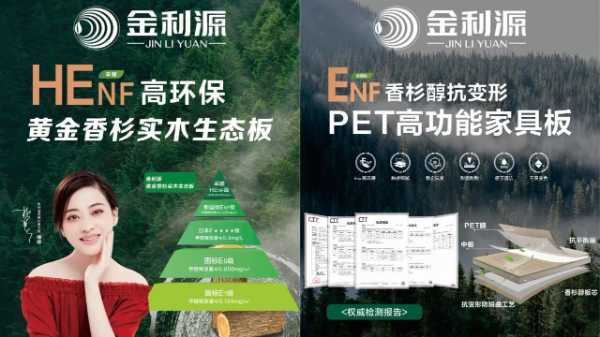 金利源：以3.15消费者权益日为契机，坚守金品质承诺