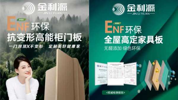 金利源：以3.15消费者权益日为契机，坚守金品质承诺