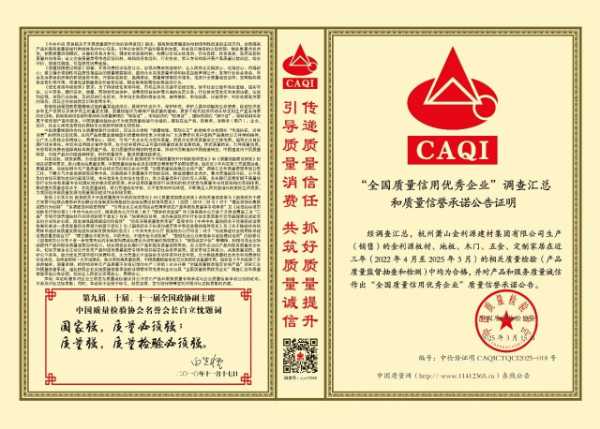 金利源：以3.15消费者权益日为契机，坚守金品质承诺