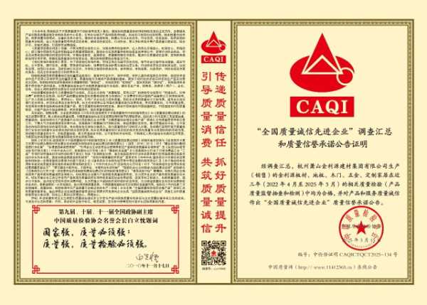 金利源：以3.15消费者权益日为契机，坚守金品质承诺