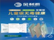 金利源：以3.15消费者权益日为契机，坚守金品质承诺