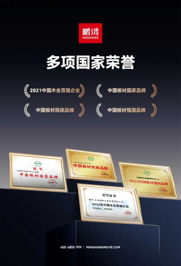 鹏鸿与中国人保战略合作升级，致敬品质初心