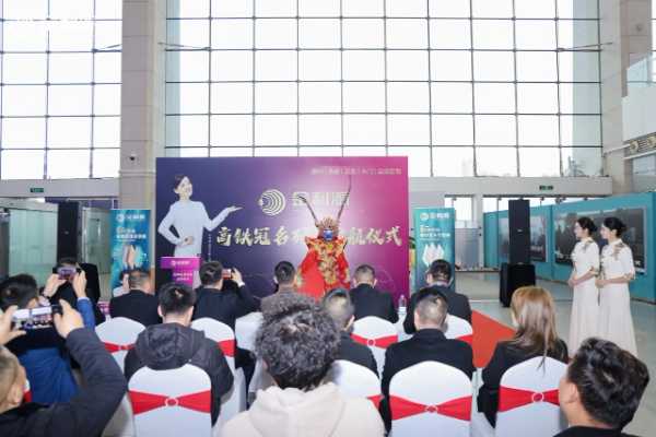 “金利源”高铁列车启航仪式圆满举行 品牌传播开启新纪元