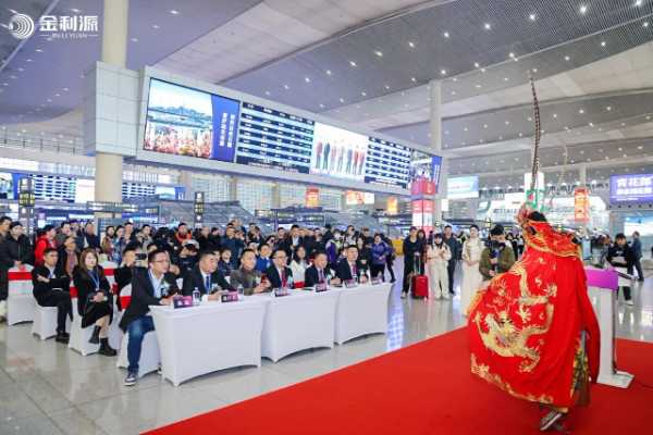 “金利源”高铁列车启航仪式圆满举行 品牌传播开启新纪元