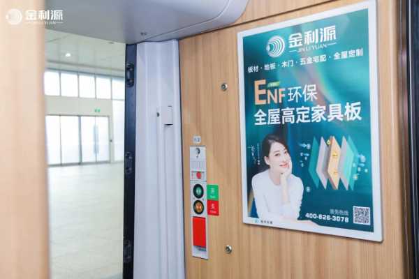 “金利源”高铁列车启航仪式圆满举行 品牌传播开启新纪元