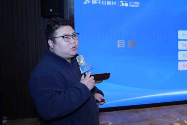 三十而励 质领未来｜2025莫干山板材第三届全国质量月行动圆满举办！