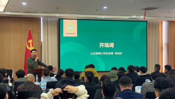 饰面新生，华彩绽放 | 兔宝宝彩臻板新零售推广山东站启动会成功召开