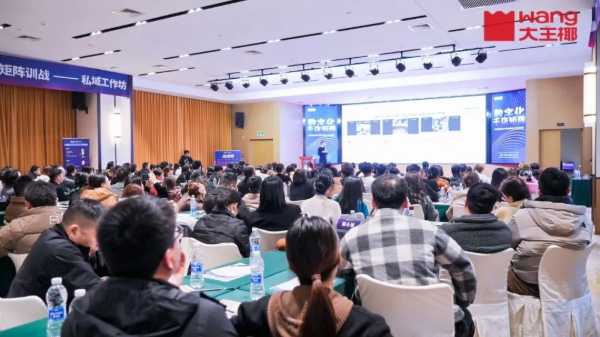 数字赋能，千店燎原丨大王椰数字化千店矩阵训战华中区圆满收官