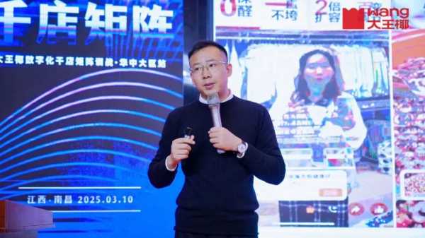 数字赋能，千店燎原丨大王椰数字化千店矩阵训战华中区圆满收官