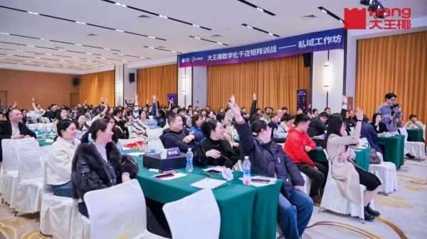 数字赋能，千店燎原丨大王椰数字化千店矩阵训战华中区圆满收官
