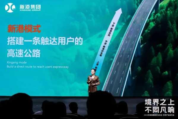 仿生科技又一升级力作！2025新港集团新品发布会，重构绿色发展新范式