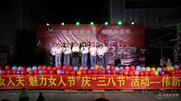 她力量绽放 广西伟新木业投资集团举办庆祝3・8妇女节活动