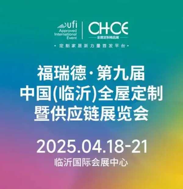 春尽处，木生万象 ｜福湘板材2025长沙建博会圆满收官！木的温度，未完待续……
