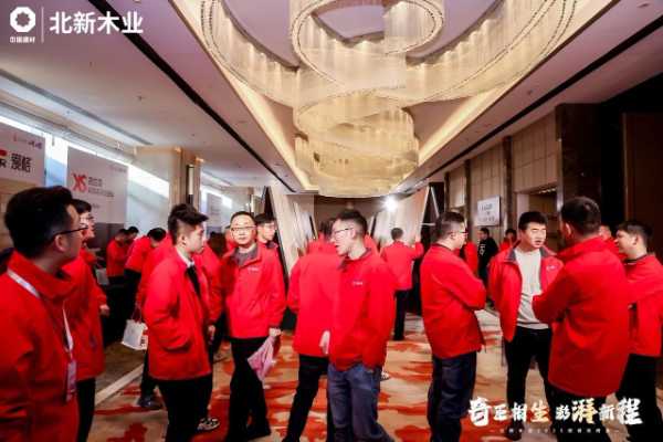 行业资讯 | 多项全新产品亮相北新木业2025经销商峰会