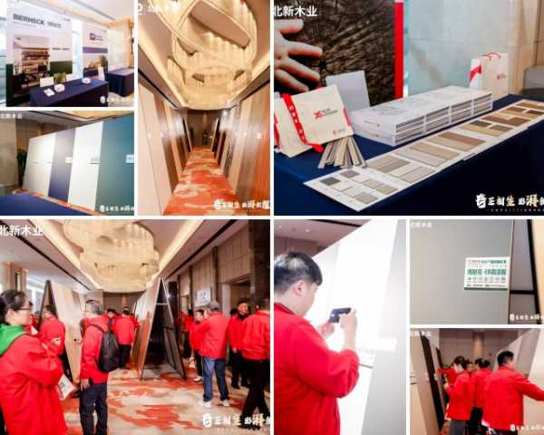 行业资讯 | 多项全新产品亮相北新木业2025经销商峰会