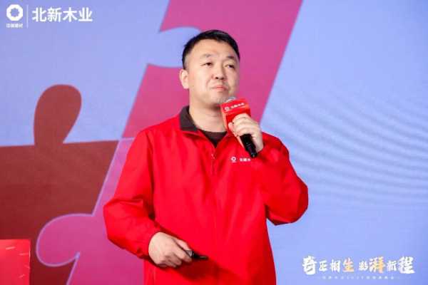 行业资讯 | 多项全新产品亮相北新木业2025经销商峰会
