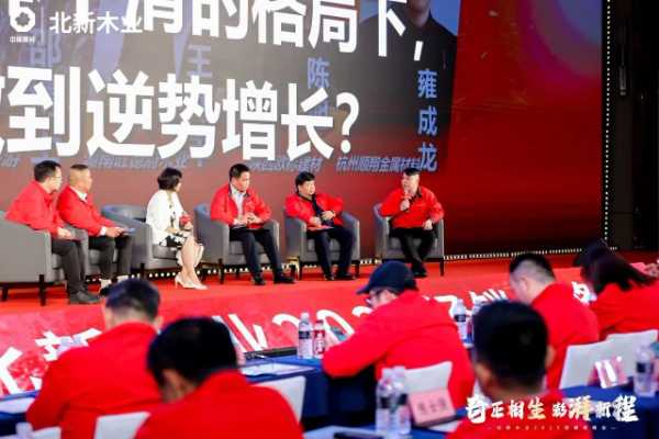 行业资讯 | 多项全新产品亮相北新木业2025经销商峰会