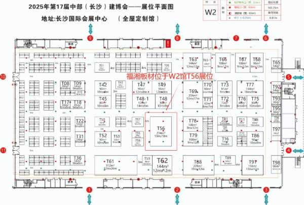 长沙建博会参展指南新鲜出炉！！！3月7日——3月9日福湘板材在W2馆T56展位欢迎您！