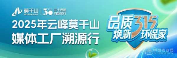 媒体工厂溯源行：从ENF到HENF，云峰莫干山定义行业新标杆！