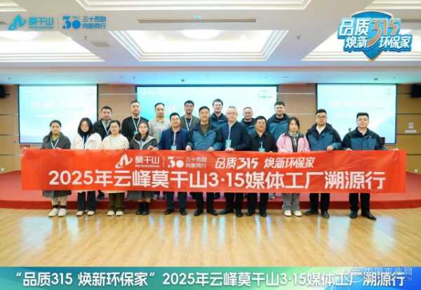 媒体工厂溯源行：从ENF到HENF，云峰莫干山定义行业新标杆！