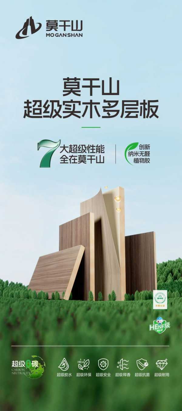 品质315 焕新环保家｜环保再进化，19家媒体见证云峰莫干山HENF级进阶之旅