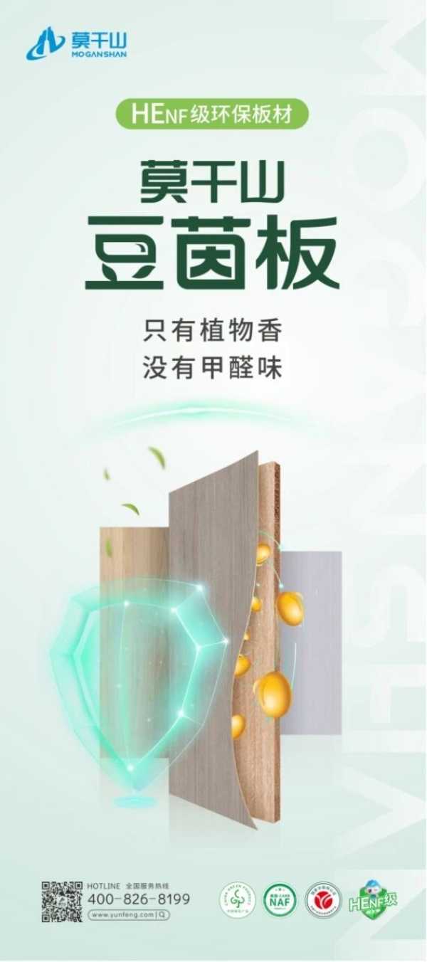 品质315 焕新环保家｜环保再进化，19家媒体见证云峰莫干山HENF级进阶之旅