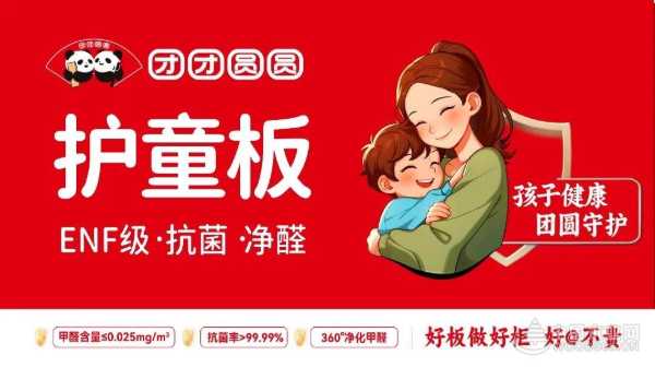 重构健康家居新生态——团团圆圆2025战略峰会暨招商会盛大启幕