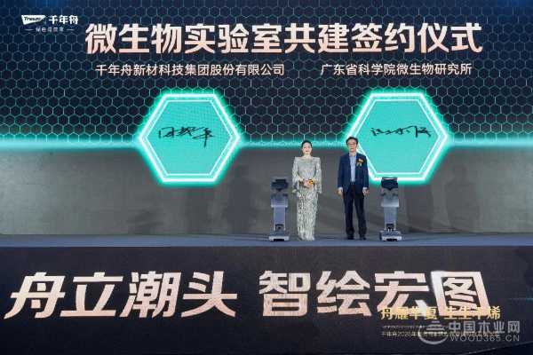 科技赋能点燃行业革新新引擎，千年舟生生不“烯”开启新征程！