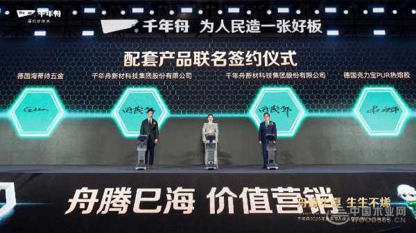 科技赋能点燃行业革新新引擎，千年舟生生不“烯”开启新征程！