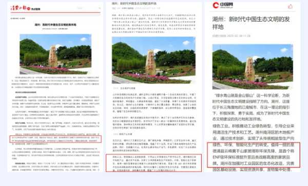 初心如磐 绿色智造｜国家权威媒体聚焦云峰莫干山绿色发展实践