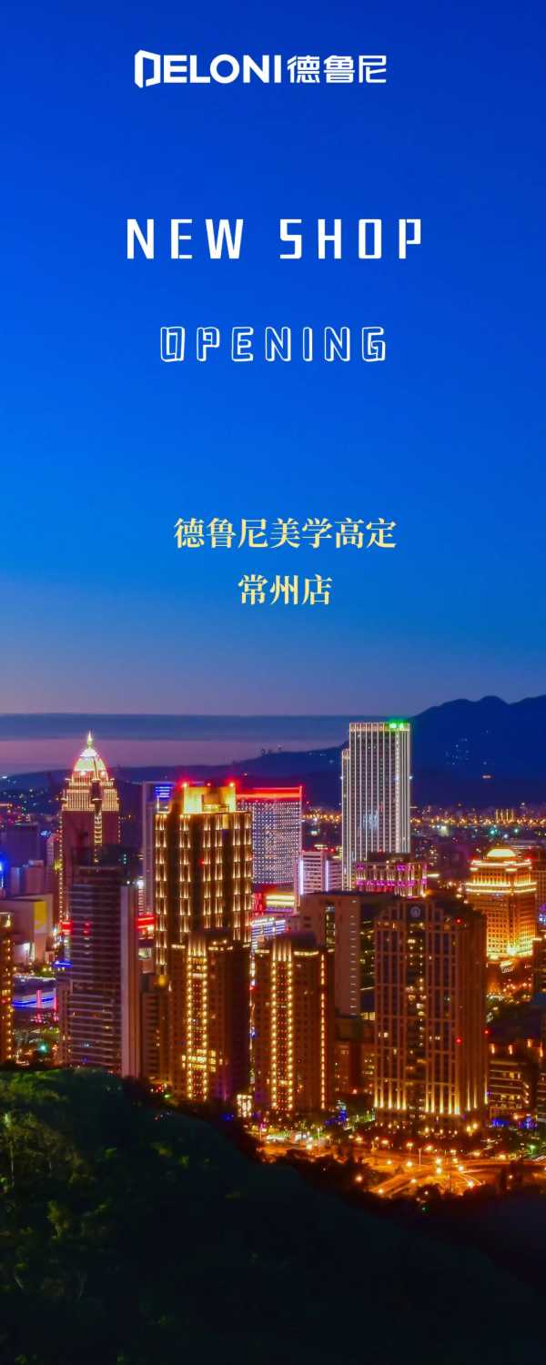 DELONI常州店丨探寻生活的旋律