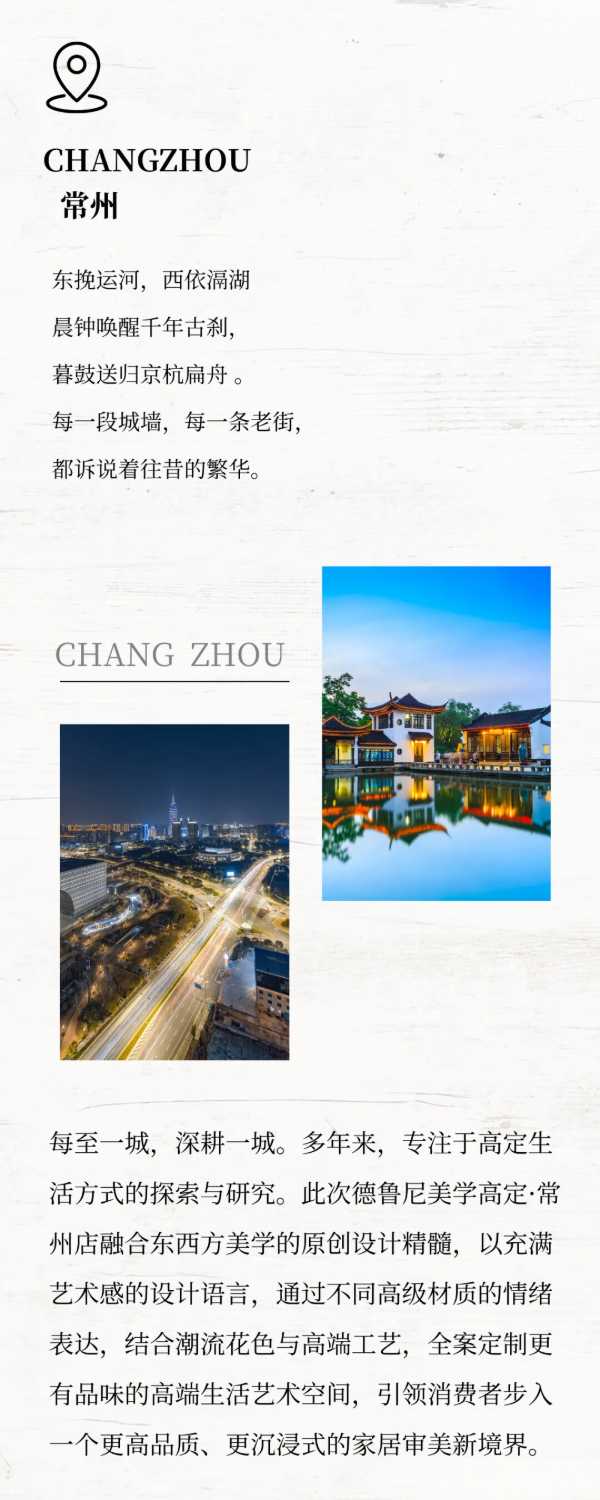 DELONI常州店丨探寻生活的旋律