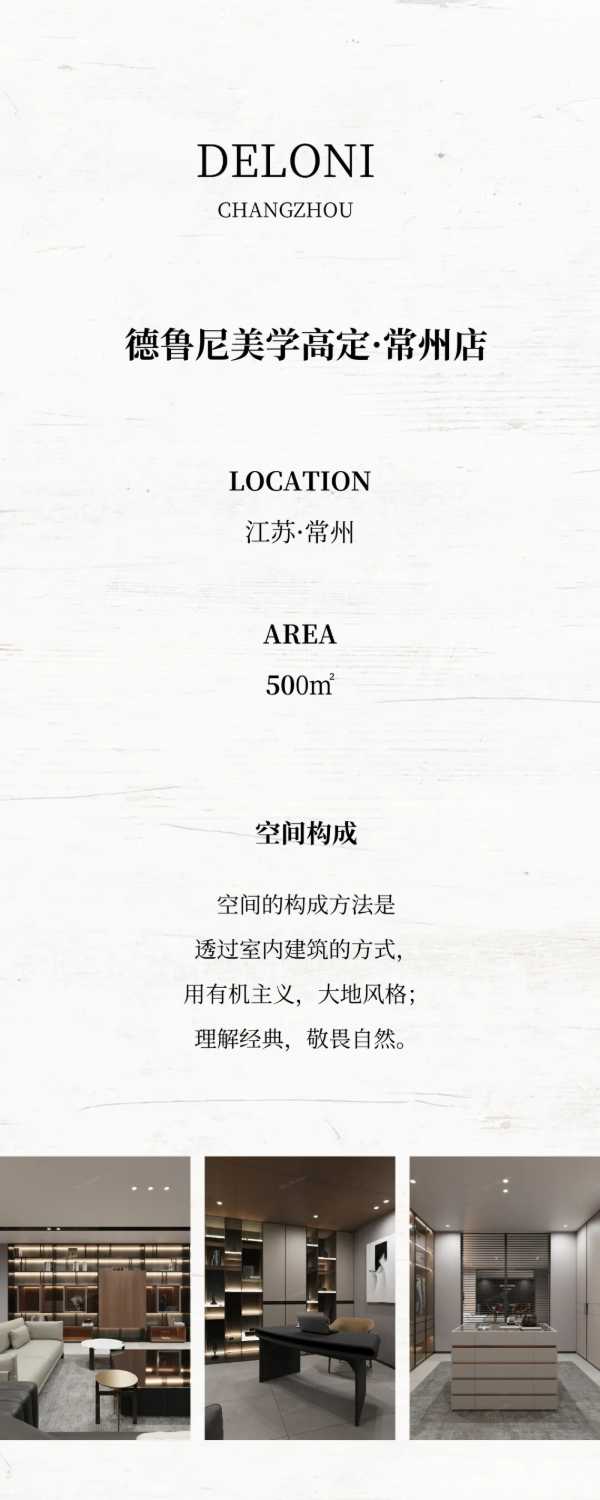 DELONI常州店丨探寻生活的旋律