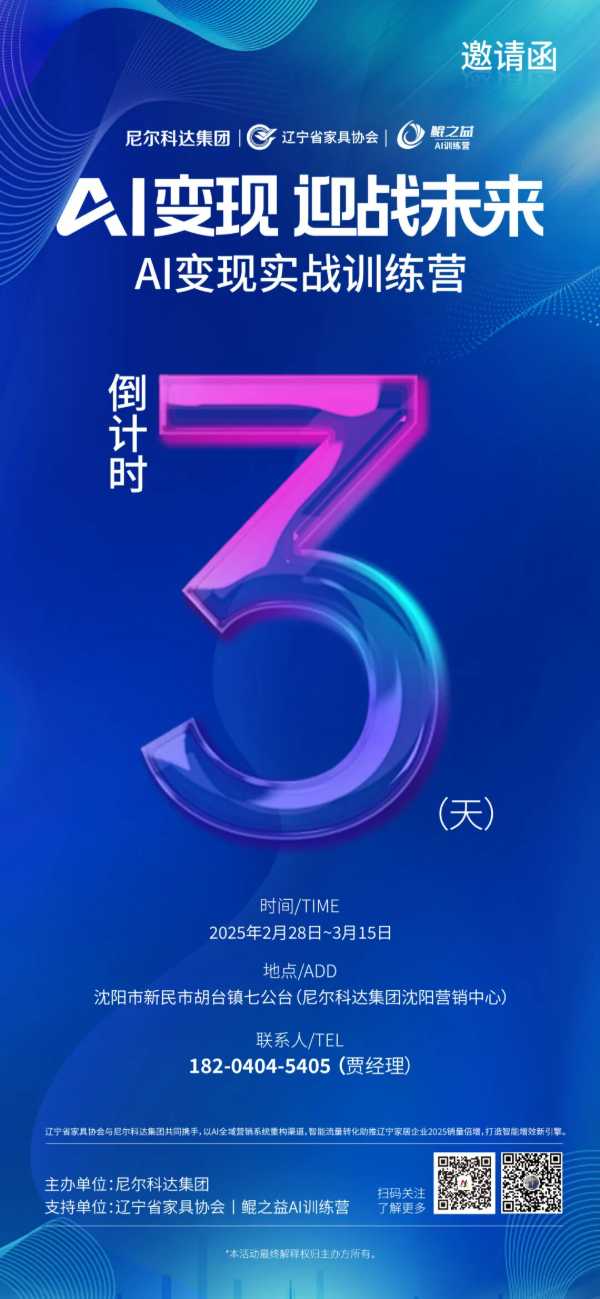 【AI变现】如何用流量撬动销量？