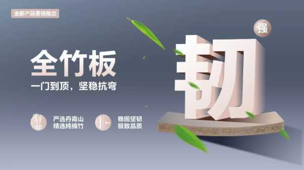 隆饰抗弯全竹板：以超强 “硬实力”，构筑稳固家居！
