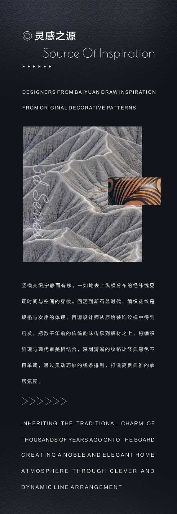 百源新品花色｜网格BY编织黑纹 领略线条之美