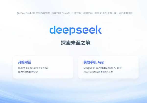 DeepSeek，你是懂沪强板材的潮流密码吗？